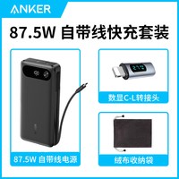 移动端:Anker 自带线充电宝65W超级快充20000mAh超大容量适用17苹果16华为笔记本电脑便携移动电源