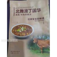 移动端：标青春 北舞渡丁国华家庭装 牛肉胡辣汤 5袋10人份 非礼盒装