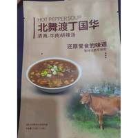 移动端：帕咔食 北舞渡丁国华家庭装 牛肉胡辣汤 5袋10人份 非礼盒装