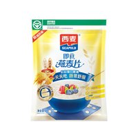 移动端：西麦 即食纯燕麦片1KG2斤原味早餐谷物冲饮懒人速食0添加蔗糖麦片