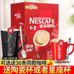 雀巢 咖啡三合一原味意式特浓速溶咖啡粉学生提神官方100条装1500g