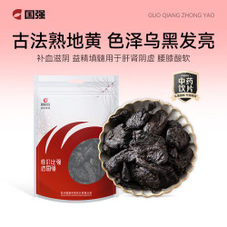 国强 熟地黄250g/袋 中药饮片 搭熟地黄黄精桑椹山茱萸 泡水泡酒滋补养生补血滋阴补肾