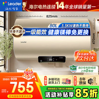 海尔 出品统帅电热水器储水式节能速热家用一级能