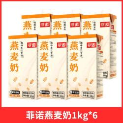禾莲 oatly咖啡大师燕麦奶1L*6盒整箱商用早餐奶拿铁伴侣植物蛋白饮料