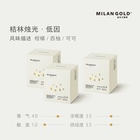 移动端：MilanGold 金米兰 金米兰挂耳咖啡低因桔林烛光精品黑咖啡滤泡式新鲜纯咖啡粉30包