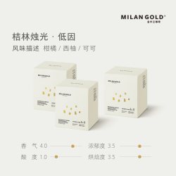 MilanGold 金米兰 金米兰挂耳咖啡低因桔林烛光精品黑咖啡滤泡式新鲜纯咖啡粉30包