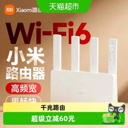 小米 wifi6立式路由器AX3000E家用千兆高速穿墙王3000M全屋覆盖