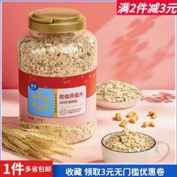 惠宜 即食快煮燕麦片原味早餐冲饮无添加蔗糖2kg热卖健身大桶代餐