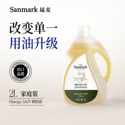 晟麦 热炒调和油2L亚麻葡萄籽油橄榄油3合1家庭装营养食用油官方正品