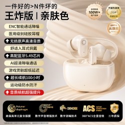 扬斯特 2026年新款蓝牙耳机真无线入耳式降噪超长续航高音质迷你运动游戏