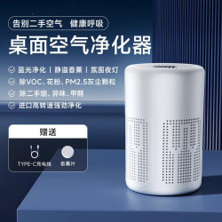 空气净化器除甲醛家用桌面灰尘宠物吸附养猫专用全自动吸猫毛神器