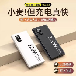 古罗古 充电宝20000毫安3C认证新国标超级快充大容量耐用轻薄小巧便携学生移动电源2万适用手机充电可上飞机无线胶囊