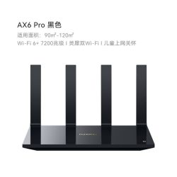 华为 路由 AX6 Pro WiFi6+ 7200Mbps 灵犀双WiFi 千兆无线路由器 全屋覆盖大户型