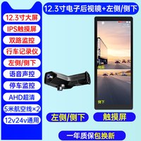移动端：赛擎 货车电子后视镜行车记录仪2K超清左右侧盲区12V24V高清夜视一体机