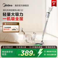 美的 吸尘器QN8 无线家用车载沙发无线吸尘器