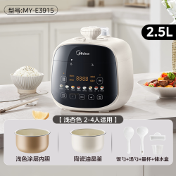 美的 电压力锅双胆电饭煲微压2.5升小型家用迷你多功能1-3人新款
