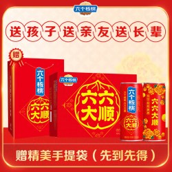 六个核桃 养元六个核桃240ml*20罐整箱送礼精制型植物蛋白核桃乳饮料饮品