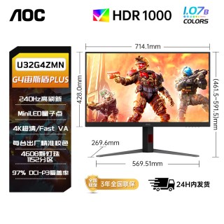 移动端：AOC U32G4ZMN 31.5英寸 Mini LED FreeSync 显示器（3840×2160、240Hz、100%sRGB、HDR1000）
