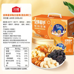 沃隆坚果星球每日坚果600g盒装去壳混合坚果30袋独立小包装礼盒装