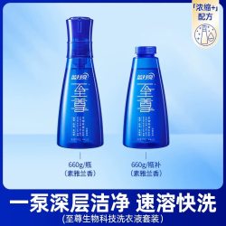 蓝月亮 至尊浓缩洗衣液机洗瓶装补充装护色增艳除菌除螨多香型正品