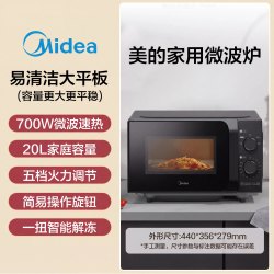 美的 政府补贴美的微波炉家用23L平板不锈钢内胆机械式2026年新款M230