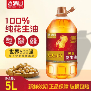 香满园 天天谷香纯正花生油5L桶装大容量家庭装食用油煎炸调和植物