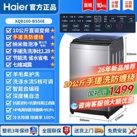 移动端：海尔 洗衣机全自动家用波轮8/10kg12公斤变频大神童一级官方正品