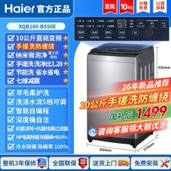 海尔 洗衣机全自动家用波轮8/10kg12公斤变频大神童一级官方正品