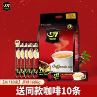 移动端：中原咖啡 越南进口中原g7咖啡原味速溶三合一咖啡粉提神100条装1600g
