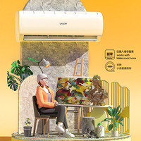 国家补贴：海尔 出品统帅空调超省电1.5匹挂机 新一级能效变频冷暖大风量双排铜管蒸发器