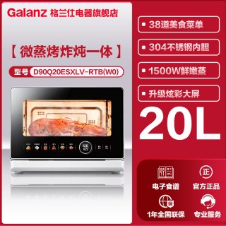 移动端：格兰仕 政府补贴格兰仕微波炉2026新款23L家用微蒸烤炸炖一体机元气炉RYB