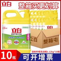 立白 洗洁精家庭装家用大桶厨房商用餐饮用批发实惠装洗涤灵整箱批