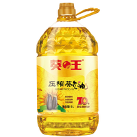 葵王 物理压榨葵花籽油 5L家用瓶装 食用油欧洲进口原料