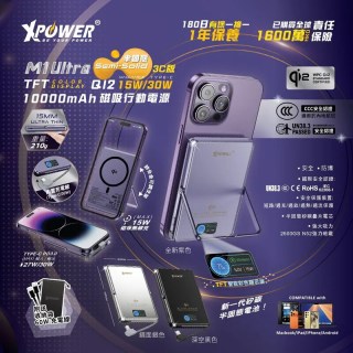 移动端：香港Xpower磁吸充电宝3c认证可上飞机超薄小巧便携式10000mAh适用苹果17无线快充大容量iPhone16手机移动电源