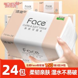 洁柔 抽纸face纸巾150抽24包整箱实惠装无香餐巾纸家用卫生纸大包