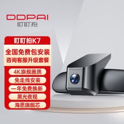 盯盯拍 K7 行车记录仪专车专用高清2160P夜视4K原厂2026新款免走线