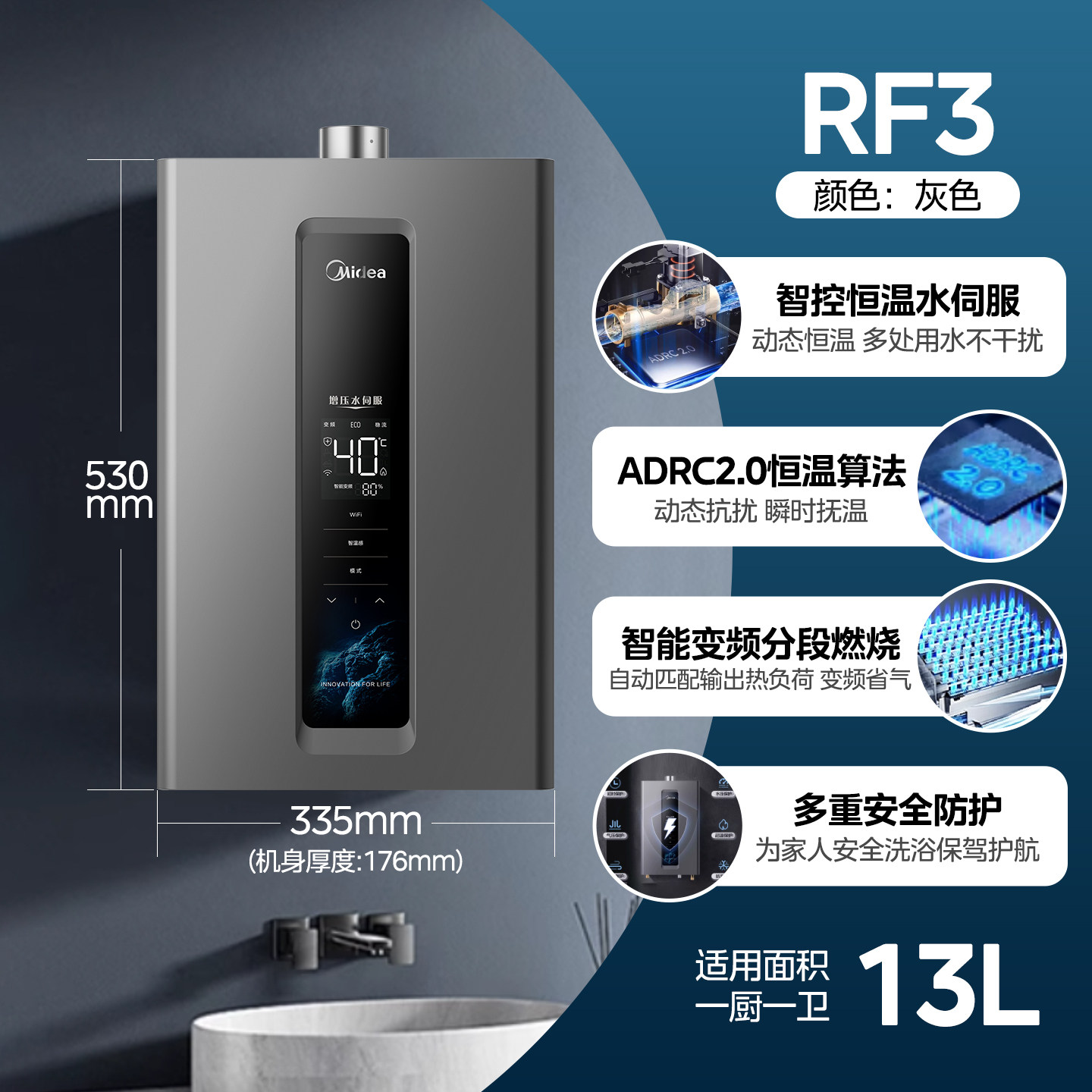 美的 MK6 水伺服零冷水 16L 燃气热水器