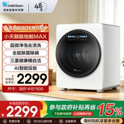 小天鹅 2/3KG迷你宝宝母婴儿内衣裤全自动滚筒洗衣机