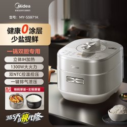 美的 MY-S5971K 0涂层内胆 IH加热 电压力锅