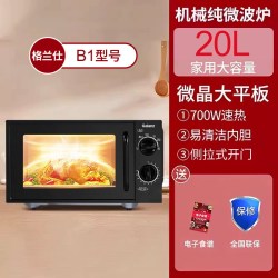 格兰仕 政府补贴格兰仕微波炉家用小型23L大容量平板机械式商用2026新款