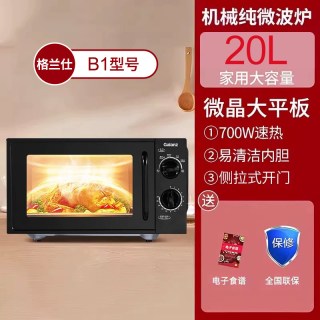 移动端：格兰仕 政府补贴格兰仕微波炉家用小型23L大容量平板机械式商用2026新款