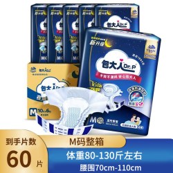 包大人 夜用L码成人纸尿裤L码基础型男女老年人加厚尿不湿尿布整箱