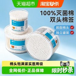 可孚 医用双头棉签掏耳化妆用家用棉花棒200只一次性非无菌脱脂棉球棉棒