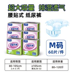 佳爽爱康 成人纸尿裤 尿不湿 大号M码 中老年人男女尿不湿60片