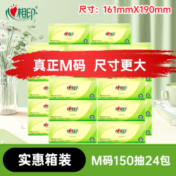 心相印 茶语丝享系列 抽纸