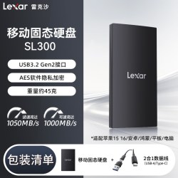 雷克沙 移动固态硬盘pssd读速1050MB/s手机电脑便携硬盘SL300