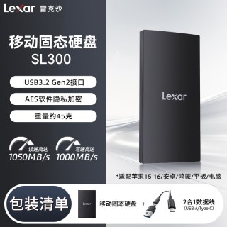 移动端：雷克沙 移动固态硬盘pssd读速1050MB/s手机电脑便携硬盘SL300