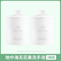 移动端：小米 米家自动洗手机1S泡沫抑菌儿童洗手液感应皂液器替换液补充装