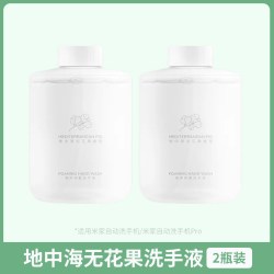 小米 米家自动洗手机1S泡沫抑菌儿童洗手液感应皂液器替换液补充装