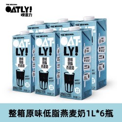 巧福悦 OATLY原味燕麦露正品oatly燕麦奶原味燕麦露植物奶